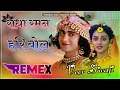 Download Lagu Jay Jay Radha Raman Hari Bol Dj Remex Bhajan ll देवी चित्रलेखा करष्णा भजन