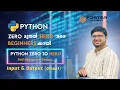Part 4 Class 1 Python Input Output Functions Malayalam Tutorial Series