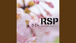 Download Sakura - Anatani Deaete Yokatta MP3