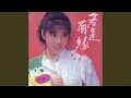 Download Lagu Xin Yu