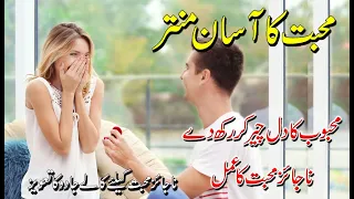 Muhabbat Ka Asan Mantar محبت کا آسان منتر AMIL BABA UK CANADA USA JADU TOONA  Muhabbat Ka Asan Mantar محبت کا آسان منتر AMIL BABA UK CANADA USA JADU TOONA