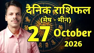 Dainik Rashifal 27 October 2026