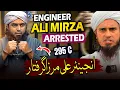 Download Lagu Engineer Ali Mirza Arrested  | 295C | Mufti Tariq Masood Speeches 🕋