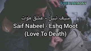 Love Couplesong Arabic Eshq Moot Love To Death Arabic Song Saif Nabeel 