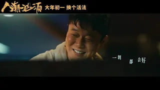  endgame mv 