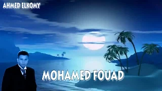 حاضر محمد فؤاد اغنيه حاضر محمدفؤاد محمد فؤاد حاضر اغنيه محمدفؤاد حاضر كلمات  دندنها