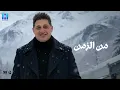 رضا البحراوي جديد - انت لسه شوفت حاجه من الزمن [ كنت بحبك ] [ ميني ألبوم - 2026 ] Reda Elbahrawy  