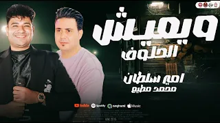 يعيش الحلوف الحبل على الجرار امير سلطان والجوكر محمد مطيع حظ جديد 2025 