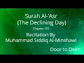 Download Lagu Surah Al-'Asr (The Declining Day) Muhammad Siddiq Al-Minshawi  Quran Recitation