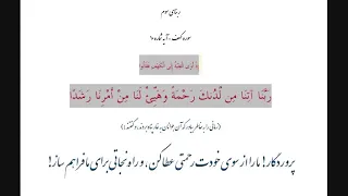 ربنای زیبای استاد شجریان همراه با راهنمای متن و ترجمه دندنها