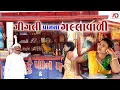 ગીગલી પાન ના ગલ્લા વાળી | Gigali Pan Na Galla Vali | Tihlo Bhabho Comedy | Alpesh Dalwadi