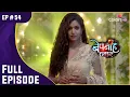 Download Lagu Pragati का नशा अभी भी नहीं उतरा | Bepanah Pyaarr | बेपनाह प्यार | Full Episode | Ep. 54