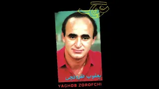 Yaghoub Zoroofchi Ana یعقوب ظروفچی آنا 
