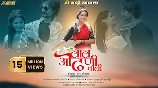 laal odhani wali official ahirani song 2025 sagar sonawane prashant desle
