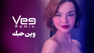 مني ميكس وين حبك             دندنها