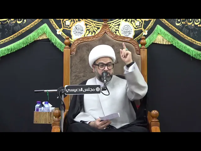 ⁣وجه النفع من غيبة الإمام المهدي (عج) - الشيخ ياسين الجمري - مجلس الدعيسي
