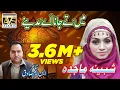 Download MEIN TE JANA AIN MADINAY MILAAD SEASON VIDEO SHABEENA MAJIDA mp4 3gp mp3 videos - waplic