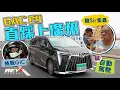 Download Lagu 2 days road trip to GIC with a GAC E9 PHEV! #REVchannel