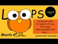 Loops in javascript telugu easy way to learn loops in javascript for for of while do while loop