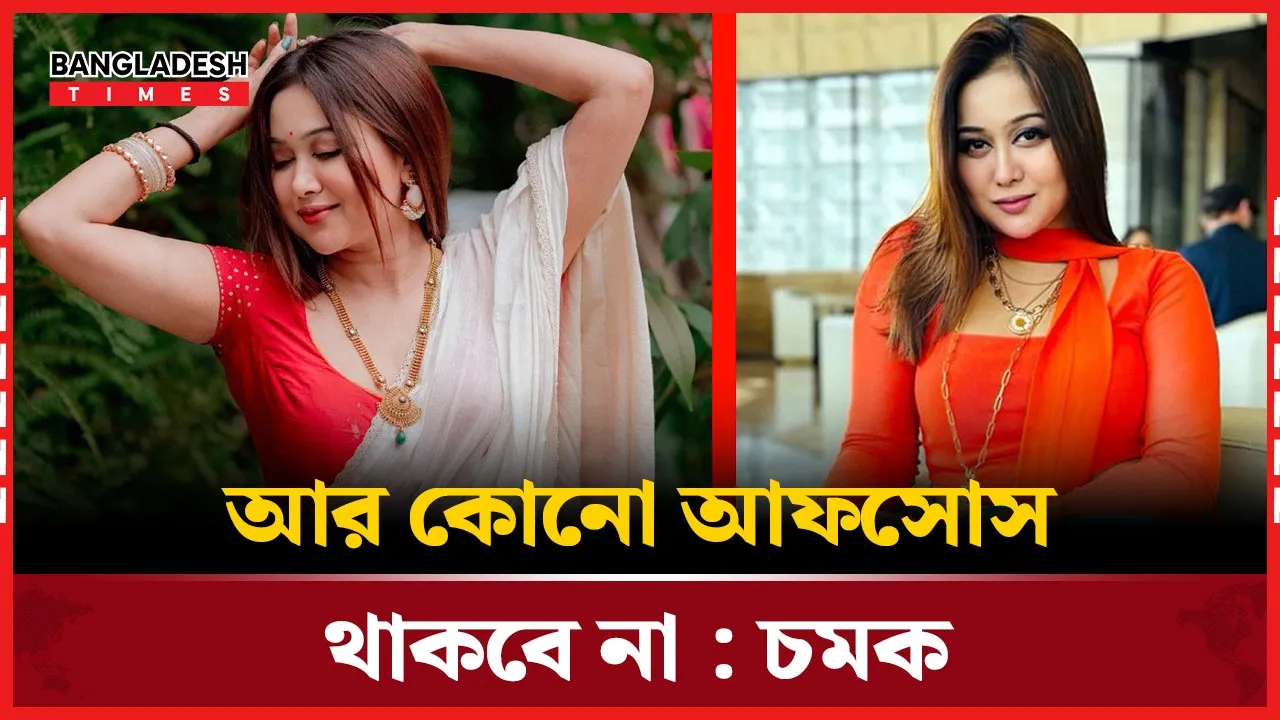 নরওয়ের গ্রামে কফি ডেটে যেতে চান চমক