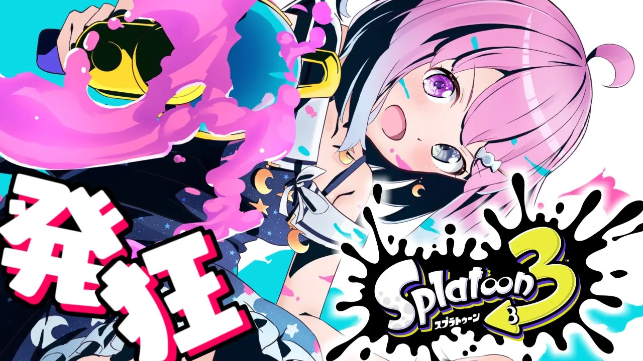 【 スプラトゥーン3 】発狂やいやい！闇のゲームが始まるのら！【姫森ルーナ/ホロライブ】