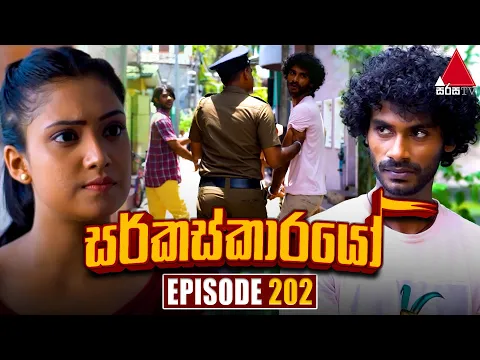 Download MP3 Circuskarayo (සර්කස්කාරයෝ) | Episode 202 | 06th June 2024 | Sirasa TV