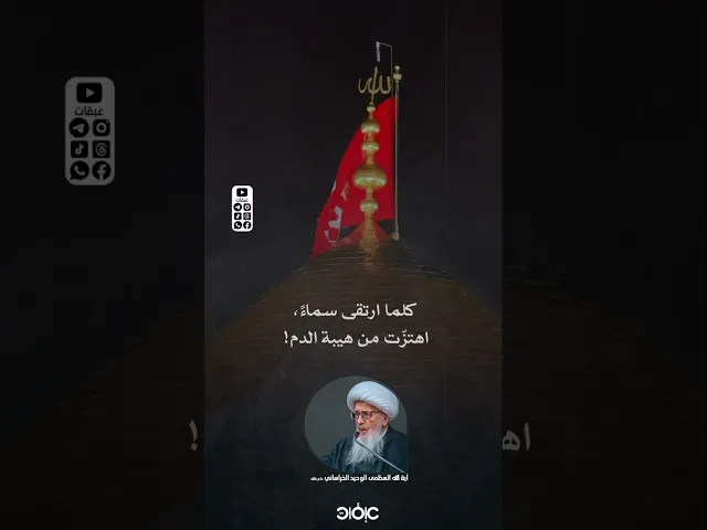 دمٌ سكنَ الخُلد..