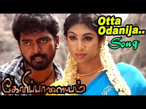 Download MP3 ஓட்ட ஒடசல் | Otta Odaninja Video Song | Goripalayam Full Movie Scenes | Goripalayam Songs |