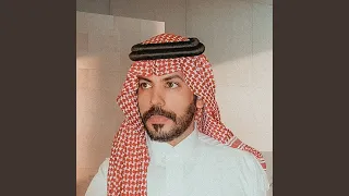 شغلت نياف وغدا الليل ليلين 