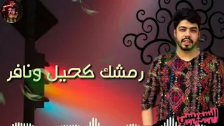 حاله واتس احمد السويسي و فيلو من مهرجان صحابي مغفلاتي دندنها