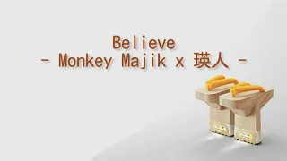 Download 【KAN/ROMAJI/ENG Lyric Video】Believe - MONKEY MAJIK x 瑛人 (Eito) MP3