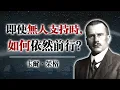 Lagu 即使無人支持時,如何依然前行? --卡爾・榮格 #卡爾榮格 #榮格心理學 #自我成長 #靈魂覺醒 #心理轉化 #孤獨成長 #個體化 #內在力量 #自我探索 #深度心理學 #真實自我 #靈性覺醒
