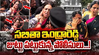 సబితా ఇంద్రారెడ్డి జుట్టు పట్టుకున్న పోలీసులు...! | | Qnews