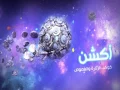 Download Lagu سبيس تون نهاية الإرسال Spacetoon End of Broadcasting