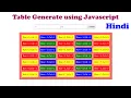 Table Generate using JavaScript - Hindi 2021