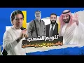 Download Lagu !السر وراء الحملة على محمد بن سلمان