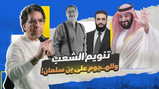 السر وراء الحملة على محمد بن سلمان 