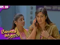 Download Lagu மீனாட்சி சுந்தரம் | Meenakshi Sundaram | EP-69 | S Ve Shekher | Shobana | Kalaignar TV
