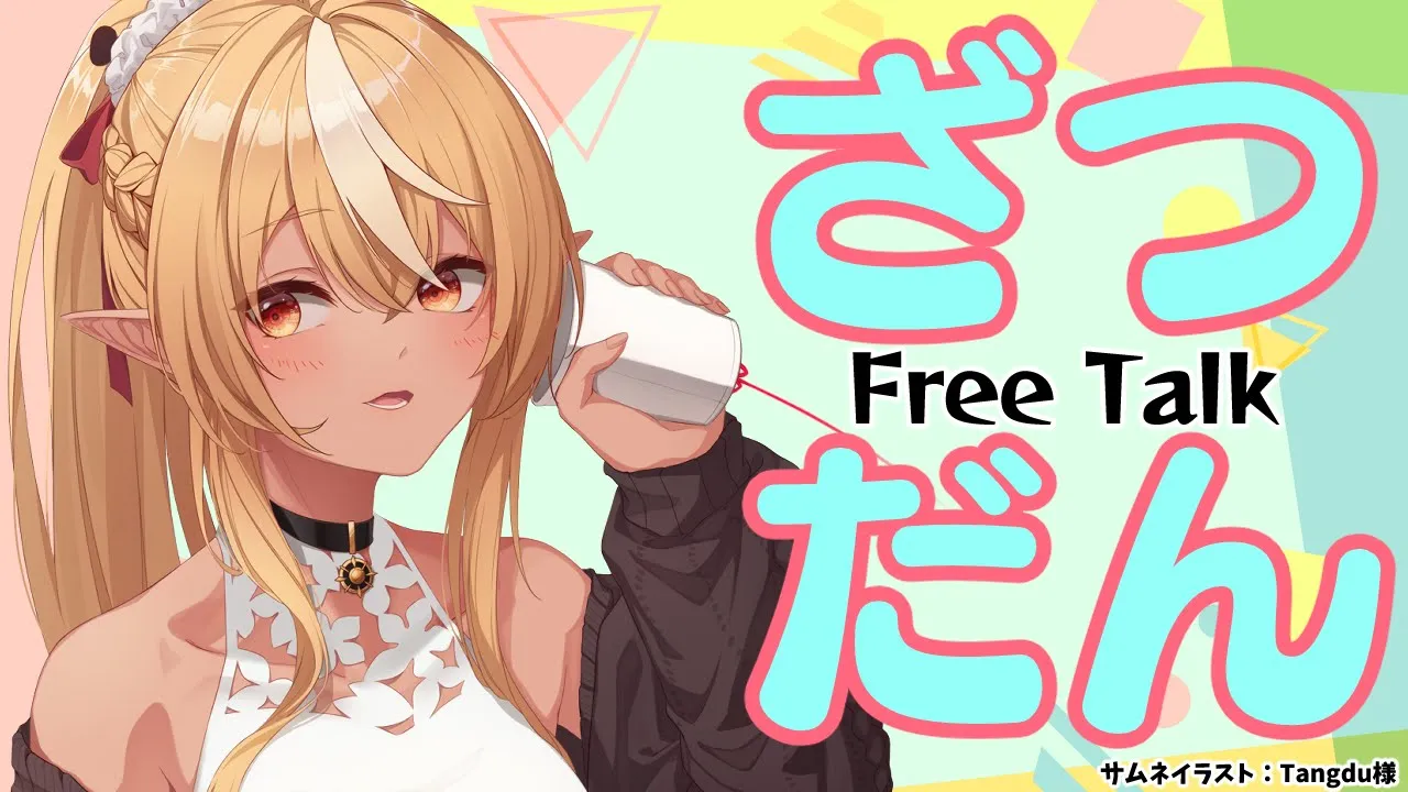 【雑談】今年最初の雑談！プチお知らせもあるよ！【不知火フレア/ホロライブ】