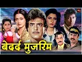 Download Lagu जितेंद्र, मौसमी चटर्जी की जबरदस्त फूल रोमांटिक मूवी | दिपक तिजोरी, नीलम की एक्शन फिल्म | Santaan