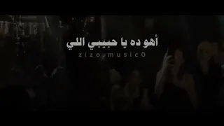 من اول مره شفتك   هيفاء وهبي   ترند التيك توك حالات واتس اب ستوريات  اغاني  دندنها