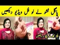 Pagal tissue to lelo most viral leaked of Tiktoker Leaked Tissue lelo yaar