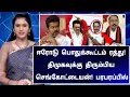Lagu 🔴 LIVE: ஈரோடு பொதுக்கூட்டம் ரத்து! திமுகவுக்கு திரும்பிய செங்கோட்டையன்! டென்ஷனான விஜய்!