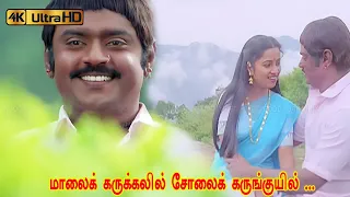  maalai karukkalil song neethiyin marupakkam 