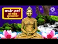 Download Lagu Mahavir Jayanti Status 2025/Mahavir Janma Kalyanak Status/ Mahavir Swami Jayanti WhatsApp Status