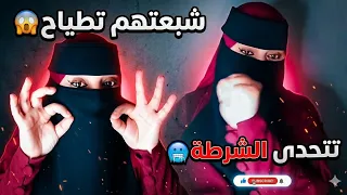 فضيحة كبيرة يا ناس     شاهد الكلام الفاحش الذي تقوله هذه المنقبة   وتتحدى الشرطة الايلكترونية   دندنها