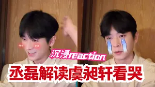 丞磊亲自复盘虞昶轩:装醉、口红全是伪装!鸟笼暗藏对叶平君的执念,秀才最后一掷太扎心|玉簟秋The Lament of Autumn