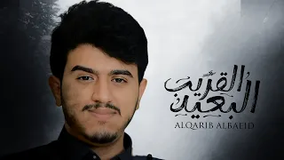 ابراهيم الملصي القريب البعيد حصري Ibrahim Al Mallsi 