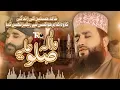 Download Lagu Khalid Hasnain Khalid Naat || Balaghal Ula Bikamalihi || TRQ Production - Official Video
