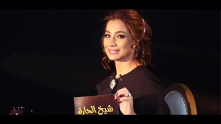 تتر برنامج شيخ الحارة دندنها